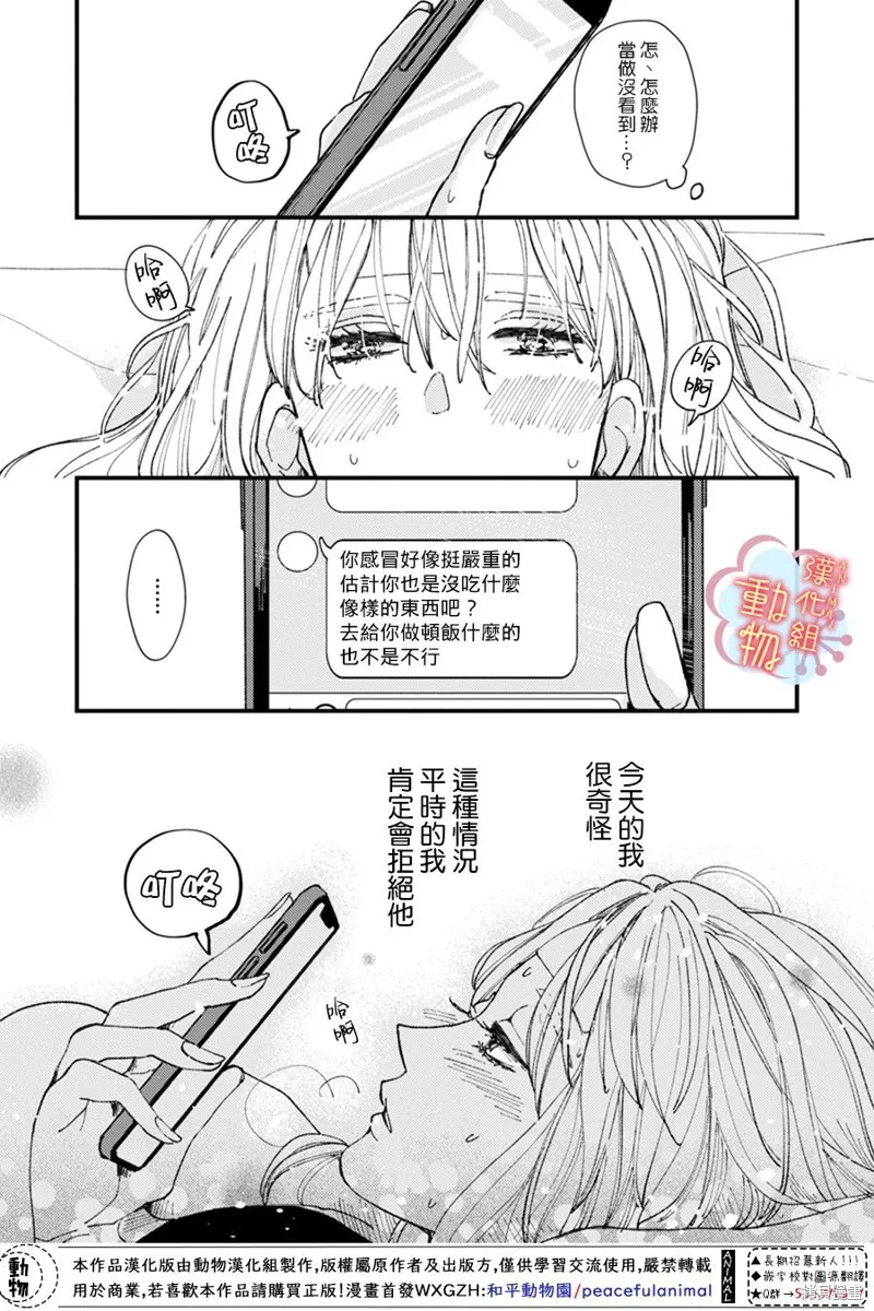 第06话 第10页