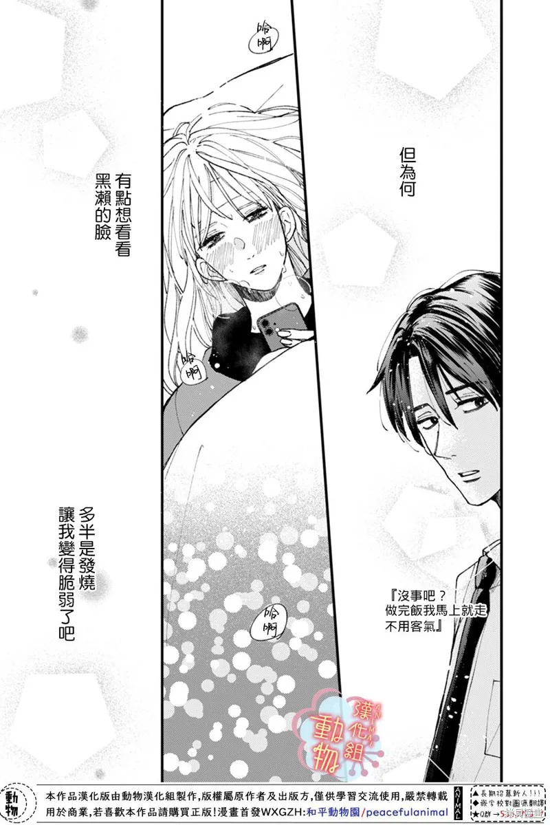 第06话 第11页