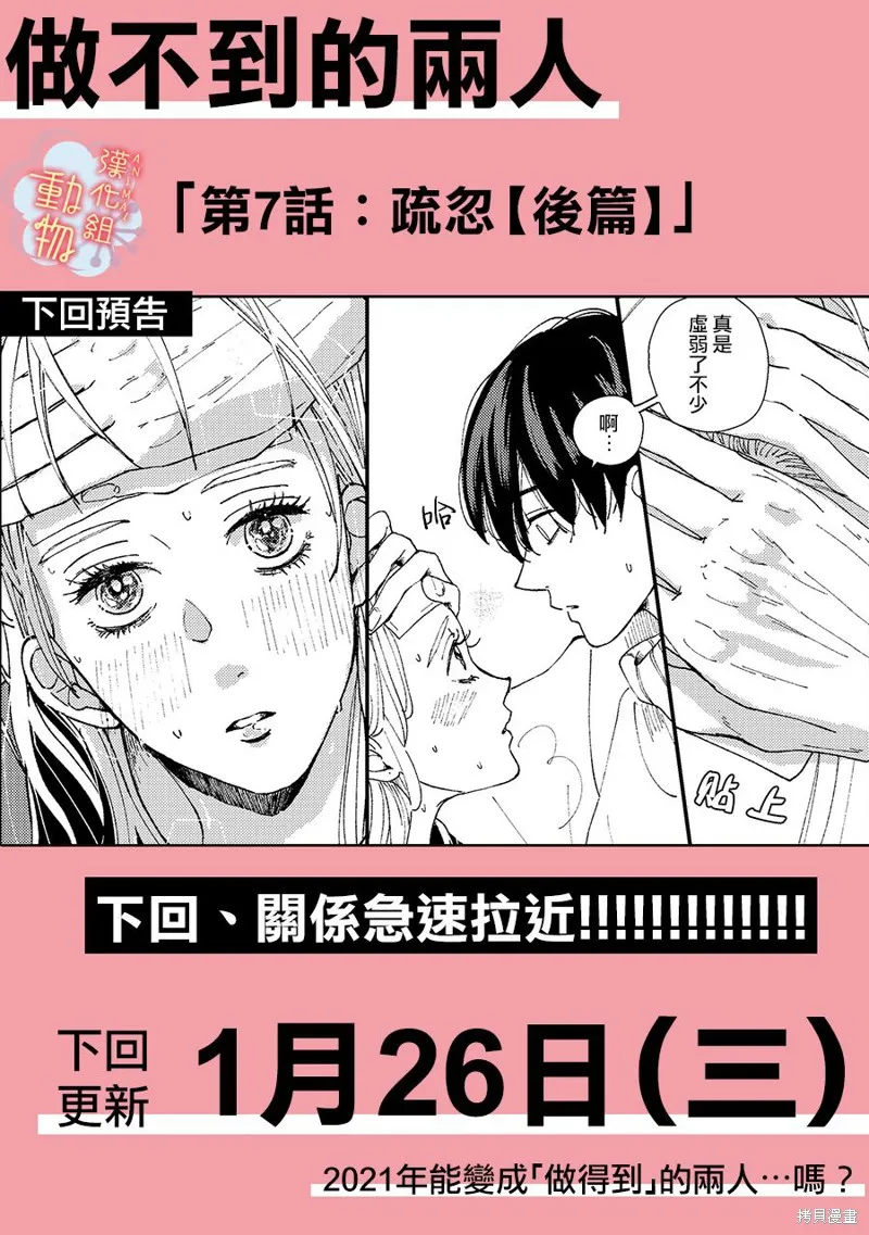 第06话 第12页