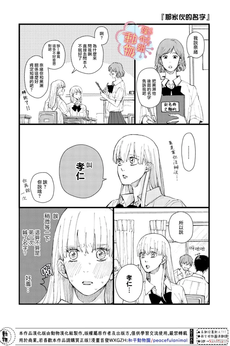 番外02 第1页