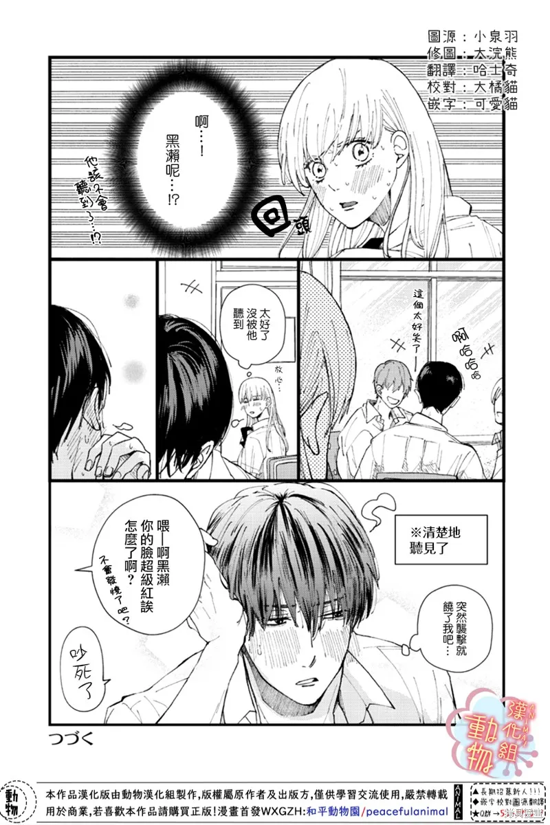 番外02 第2页