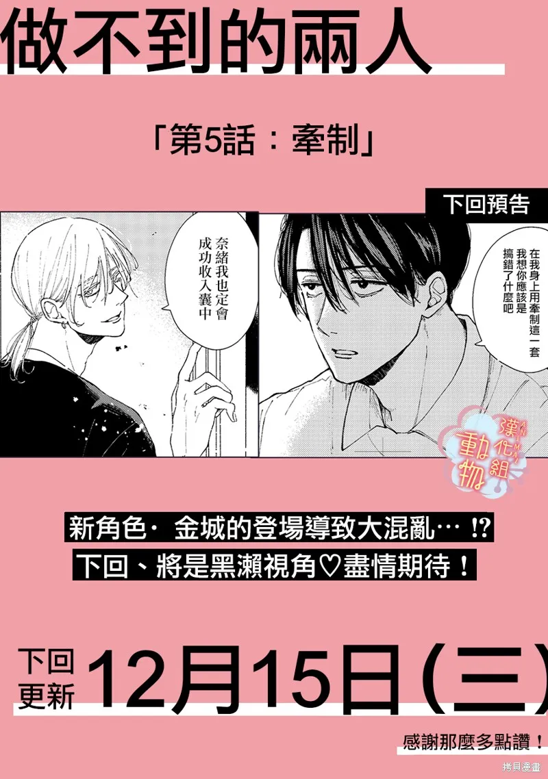 番外02 第3页