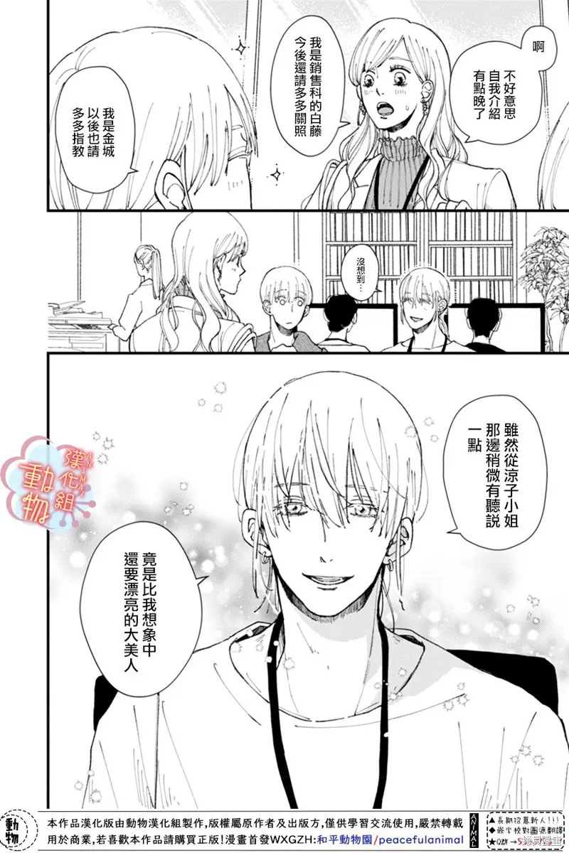 第05话 第2页