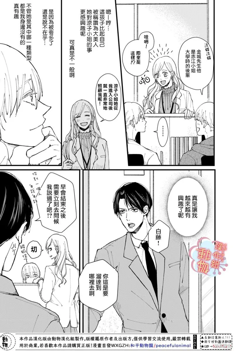 第05话 第3页