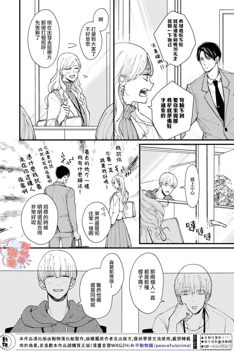 第05话 第4页