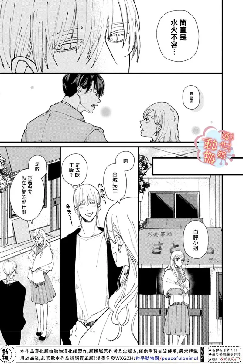 第05话 第5页
