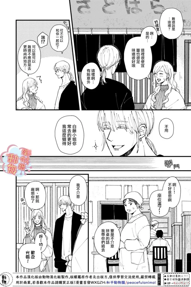 第05话 第6页