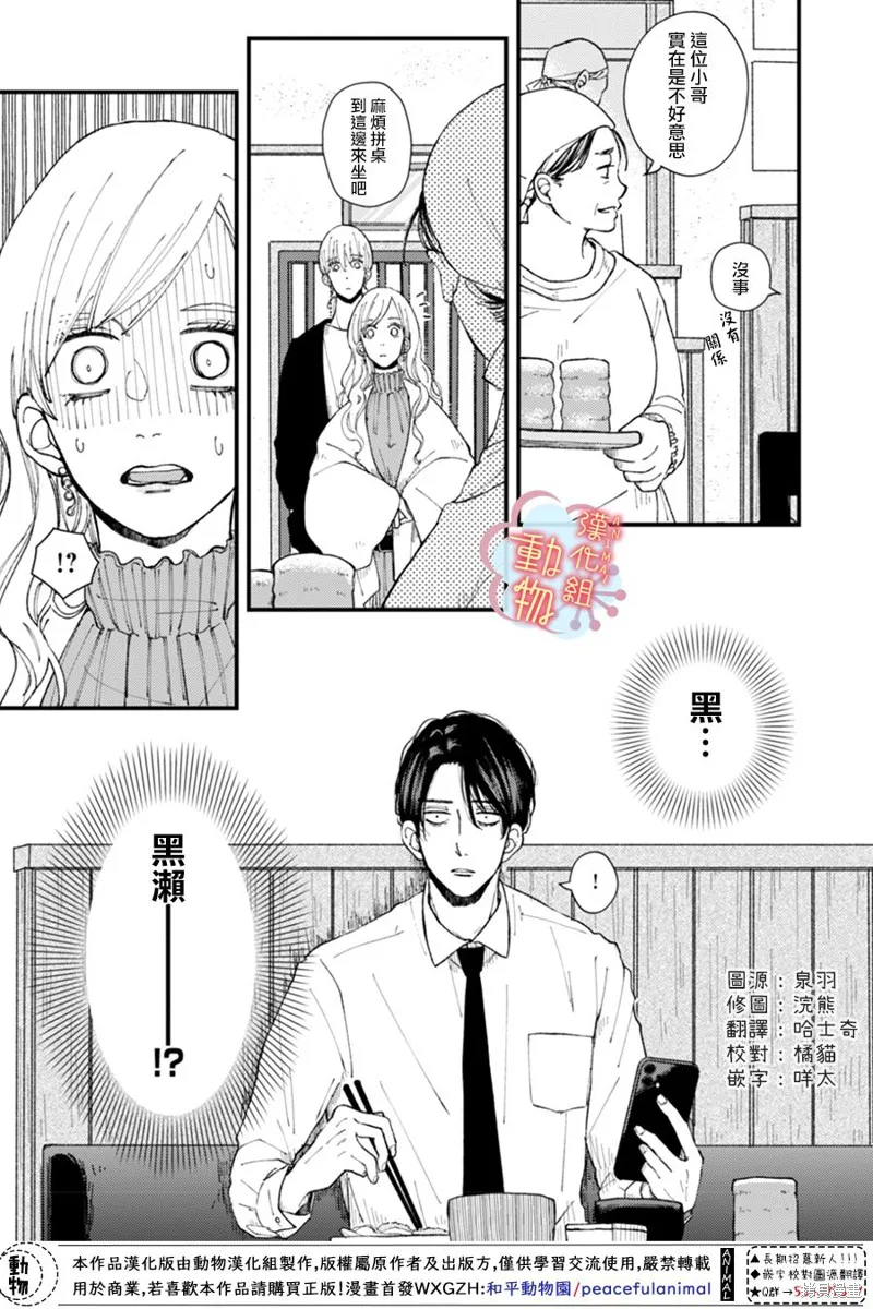 第05话 第7页