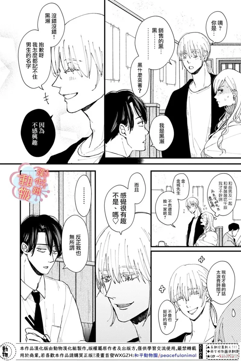 第05话 第8页