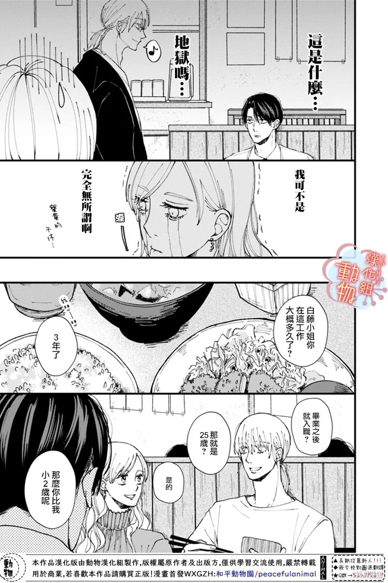第05话 第9页