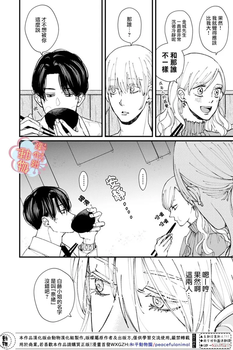 第05话 第10页