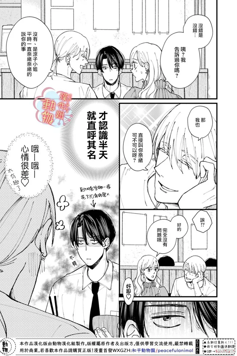 第05话 第11页