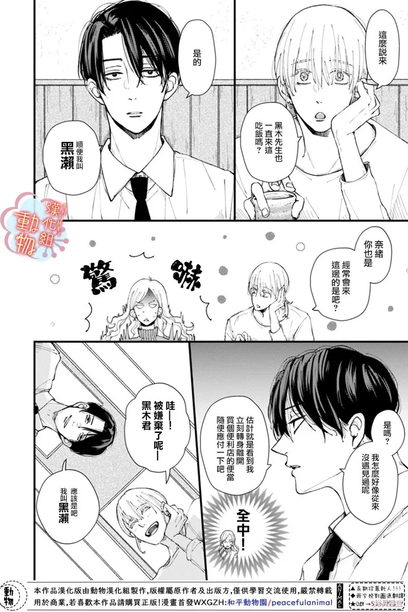 第05话 第12页