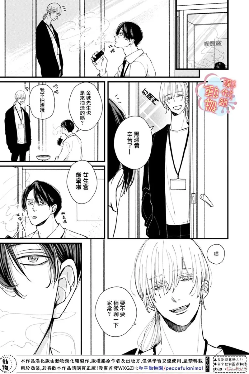 第05话 第13页