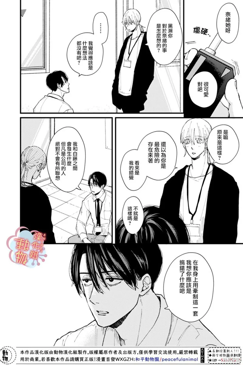 第05话 第14页