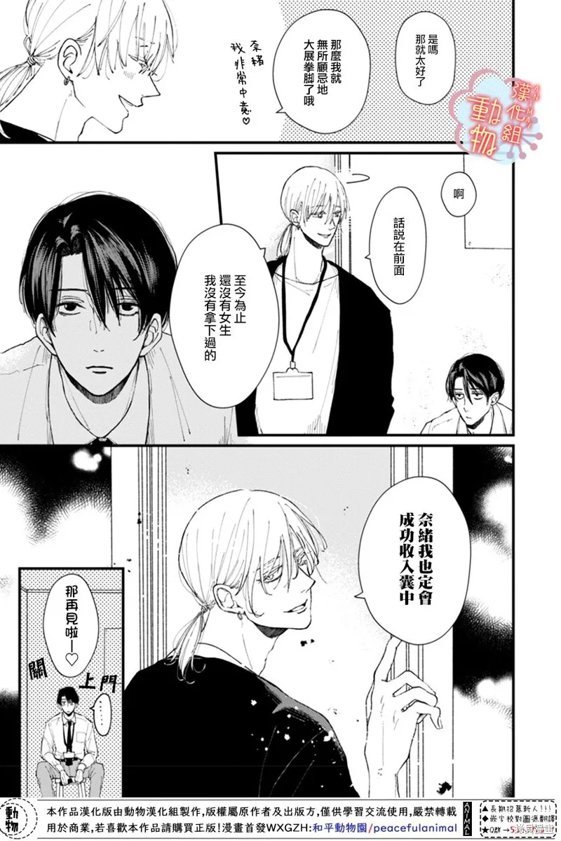 第05话 第15页