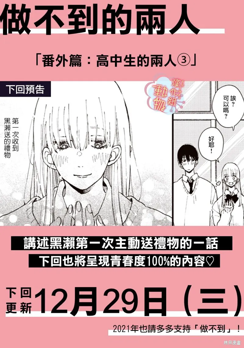 第05话 第18页