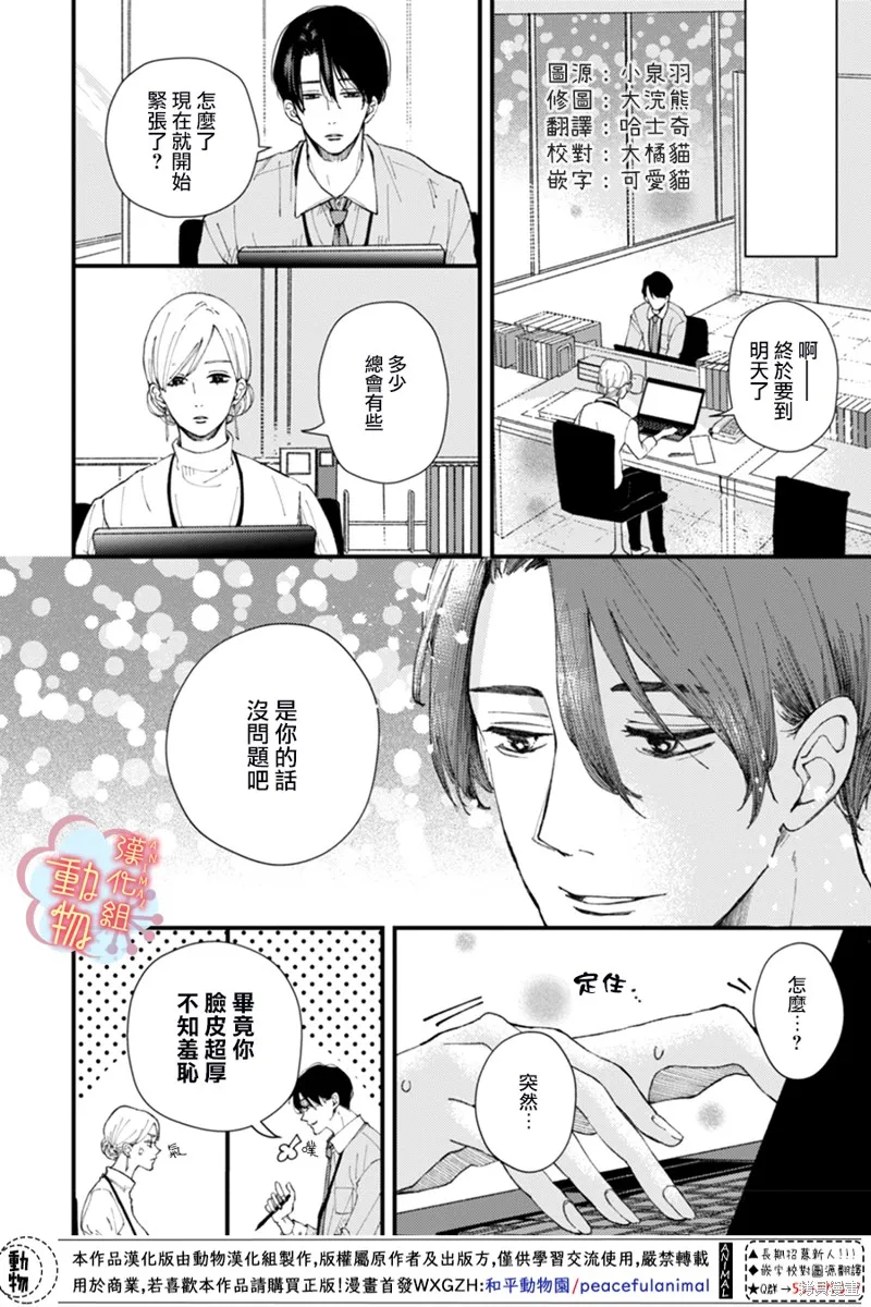 第04话 第1页