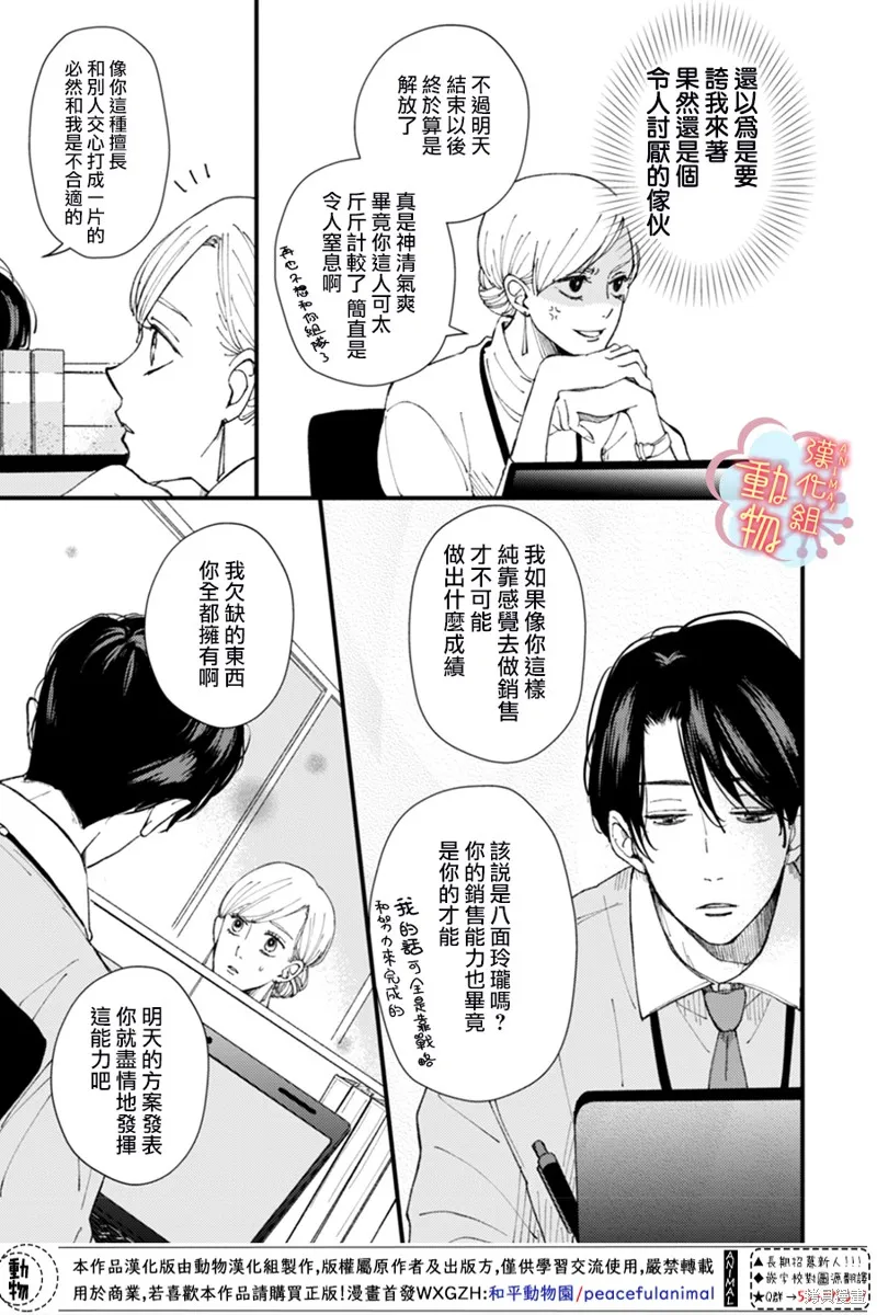 第04话 第2页