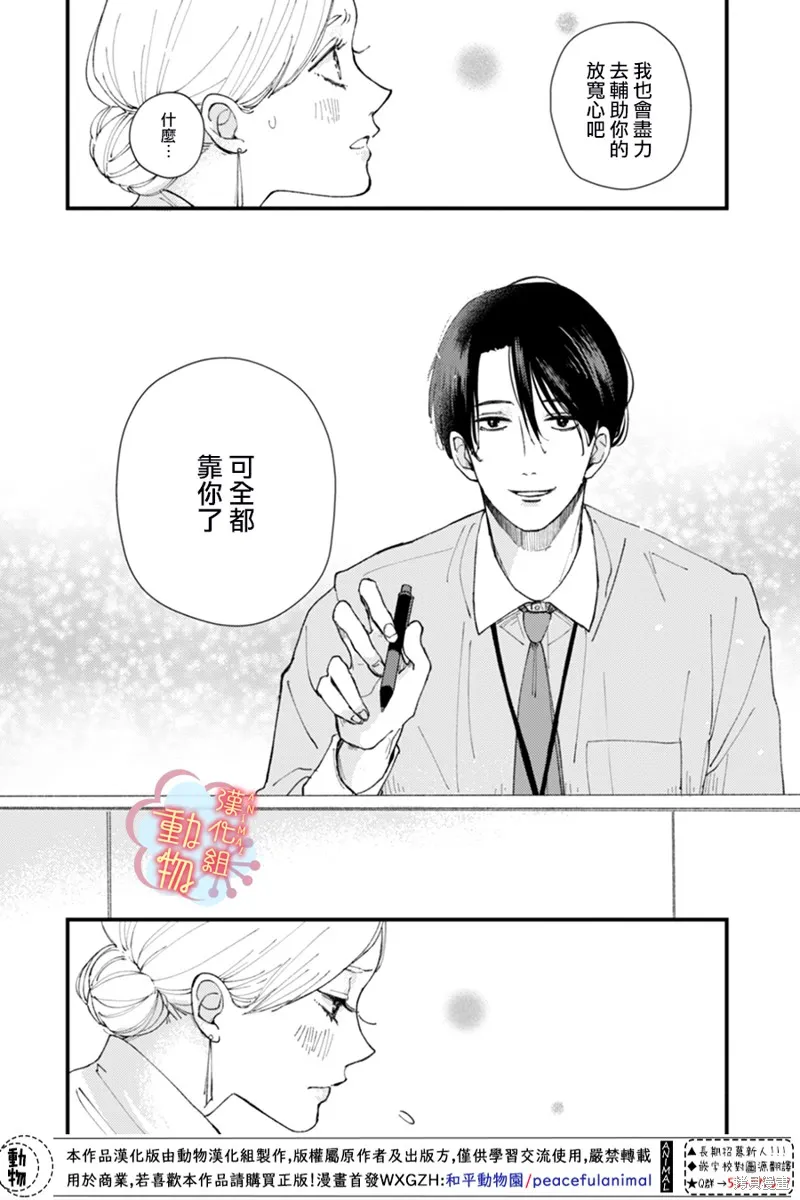 第04话 第3页