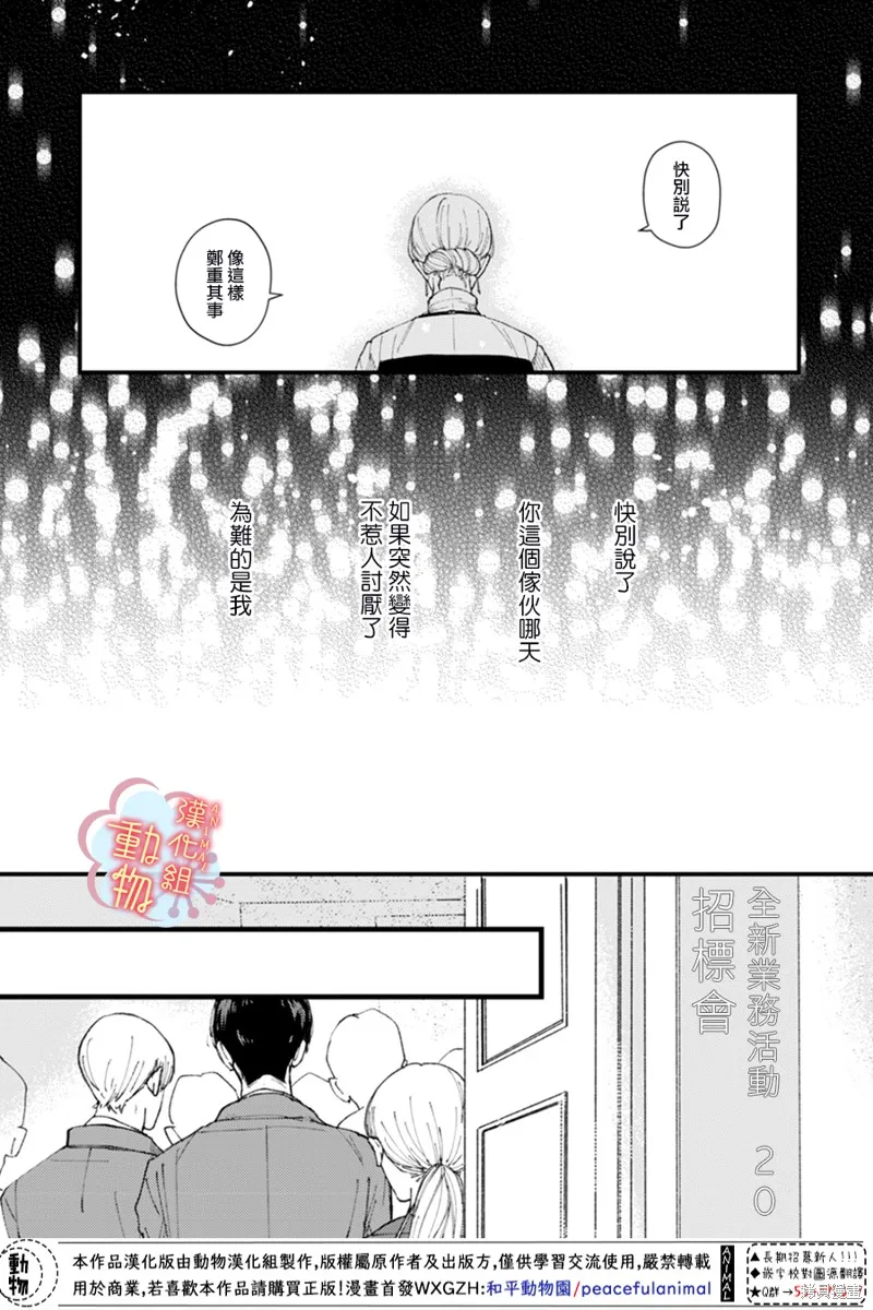 第04话 第4页