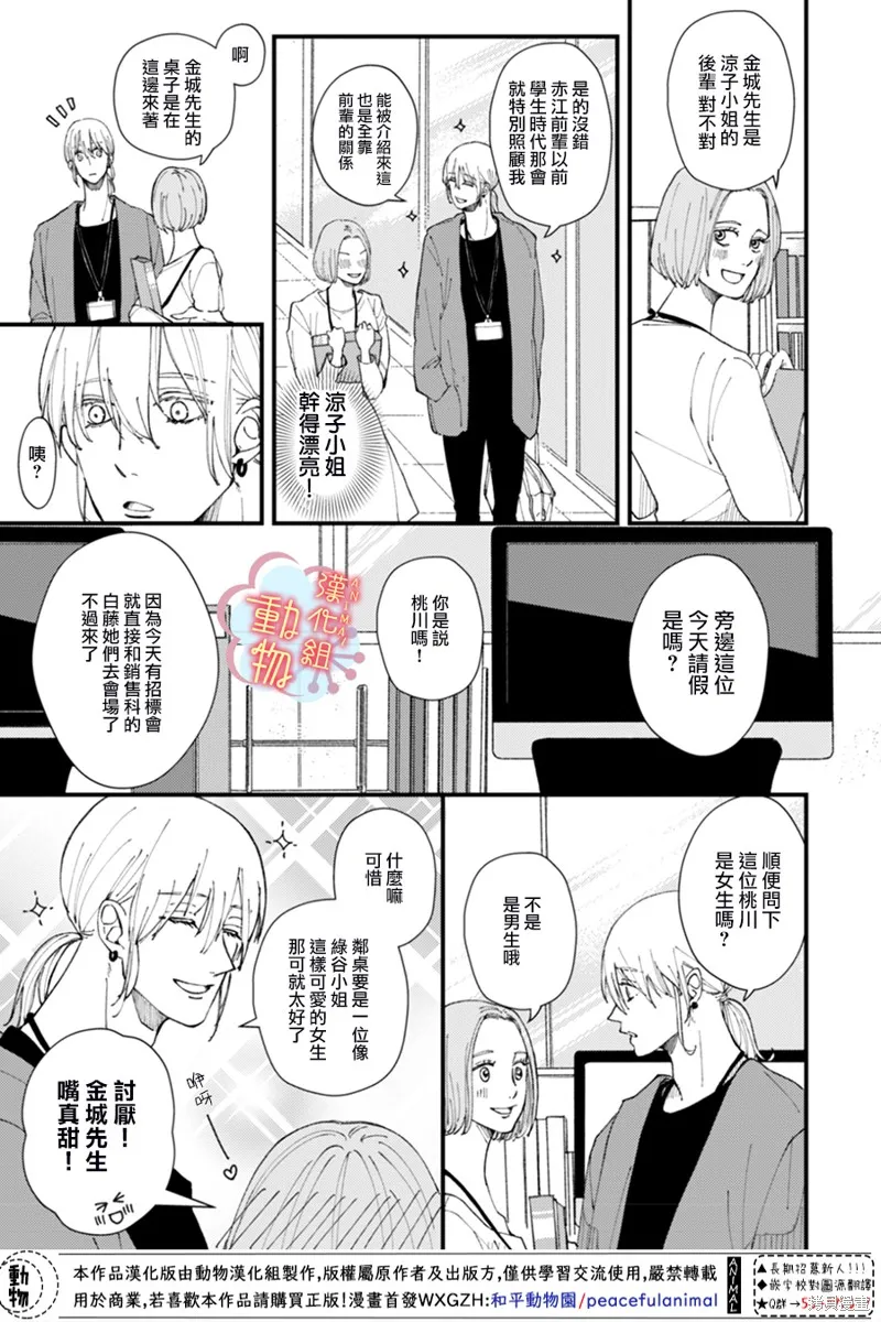 第04话 第6页