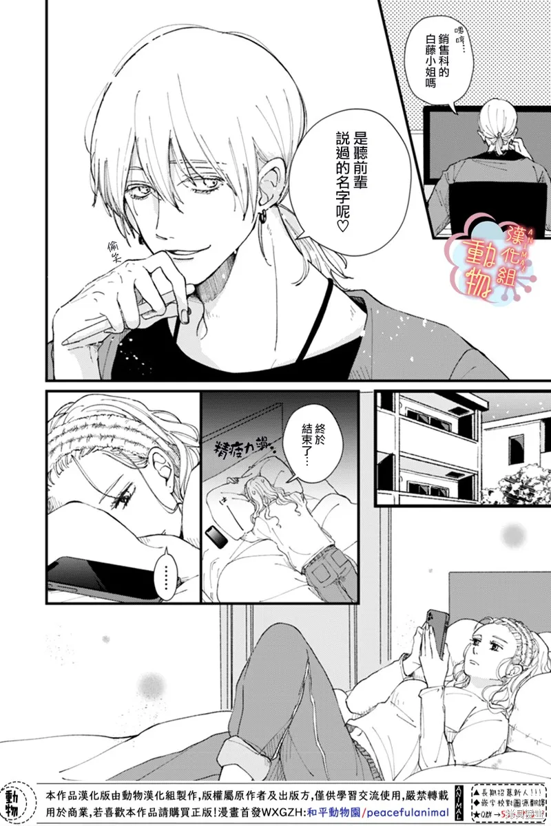第04话 第7页