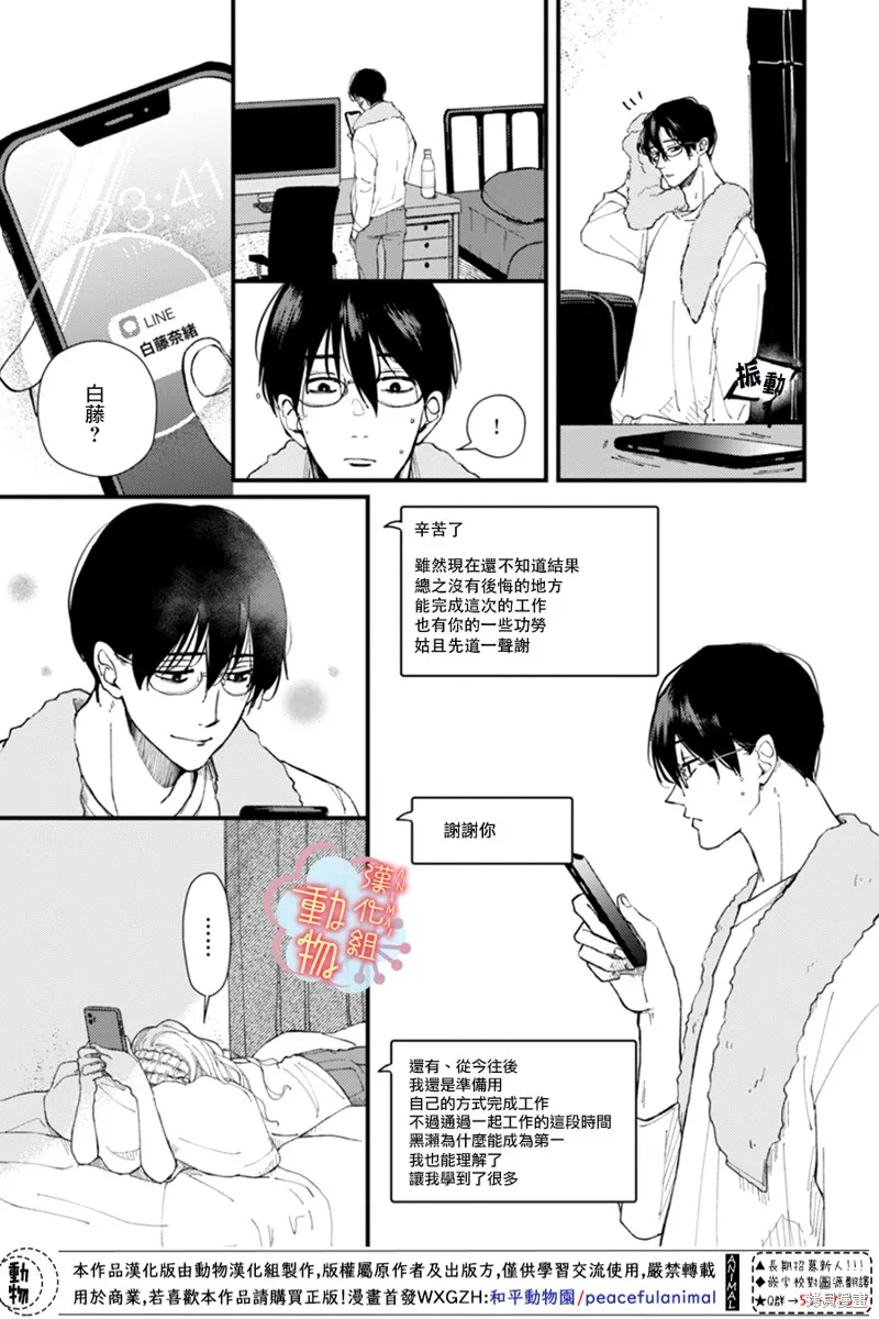 第04话 第8页