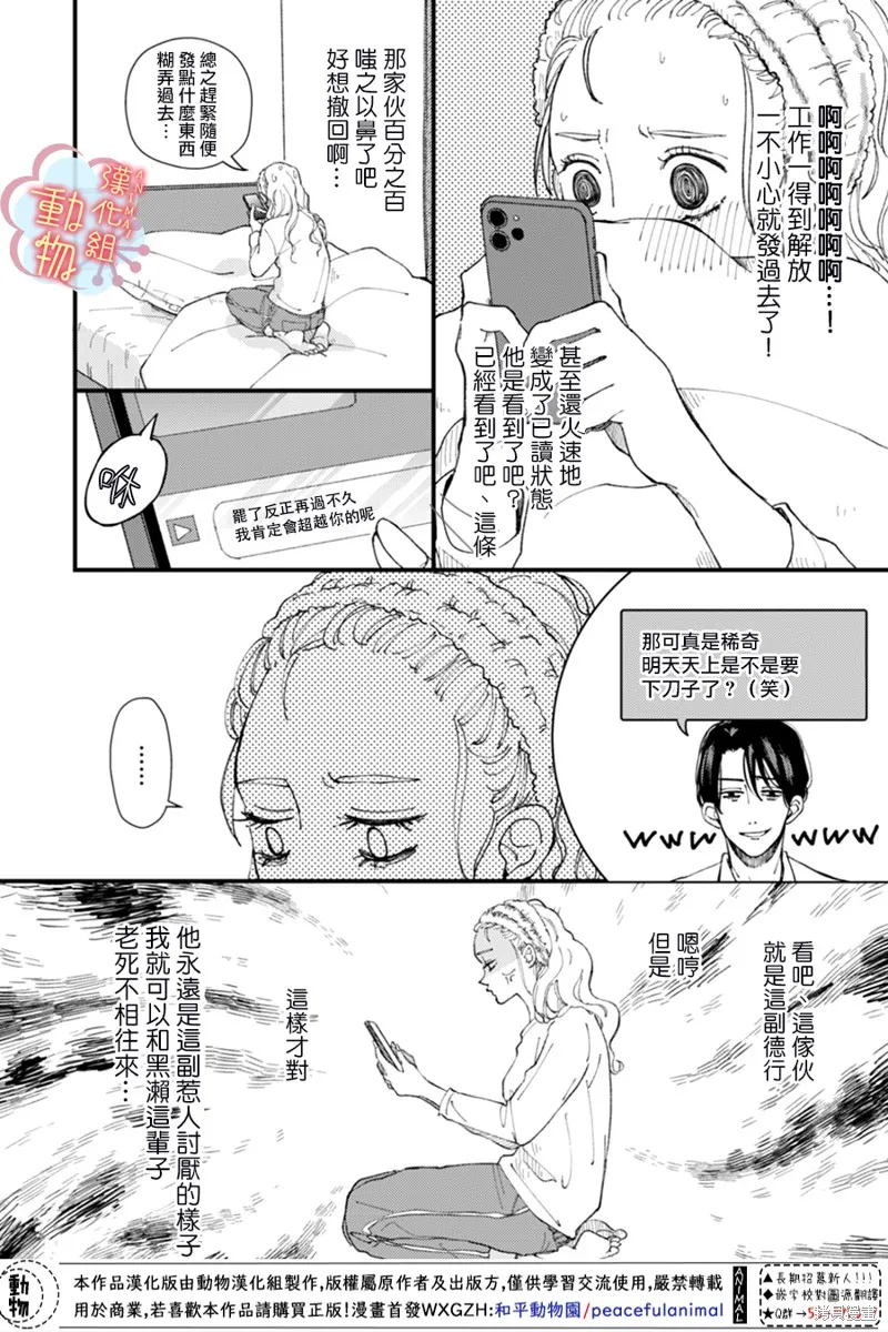 第04话 第9页