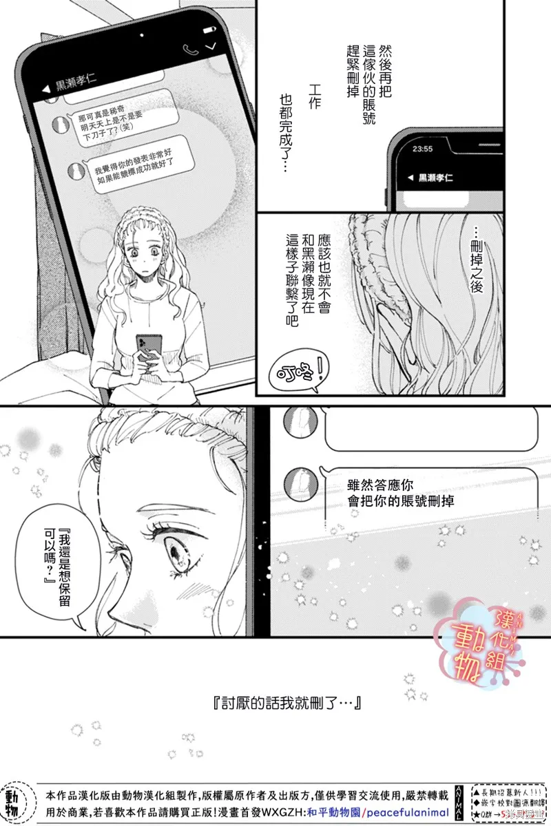 第04话 第10页