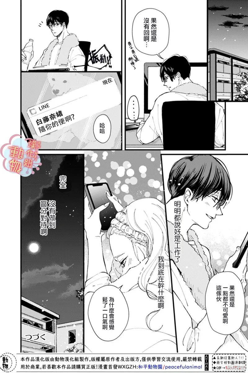 第04话 第11页