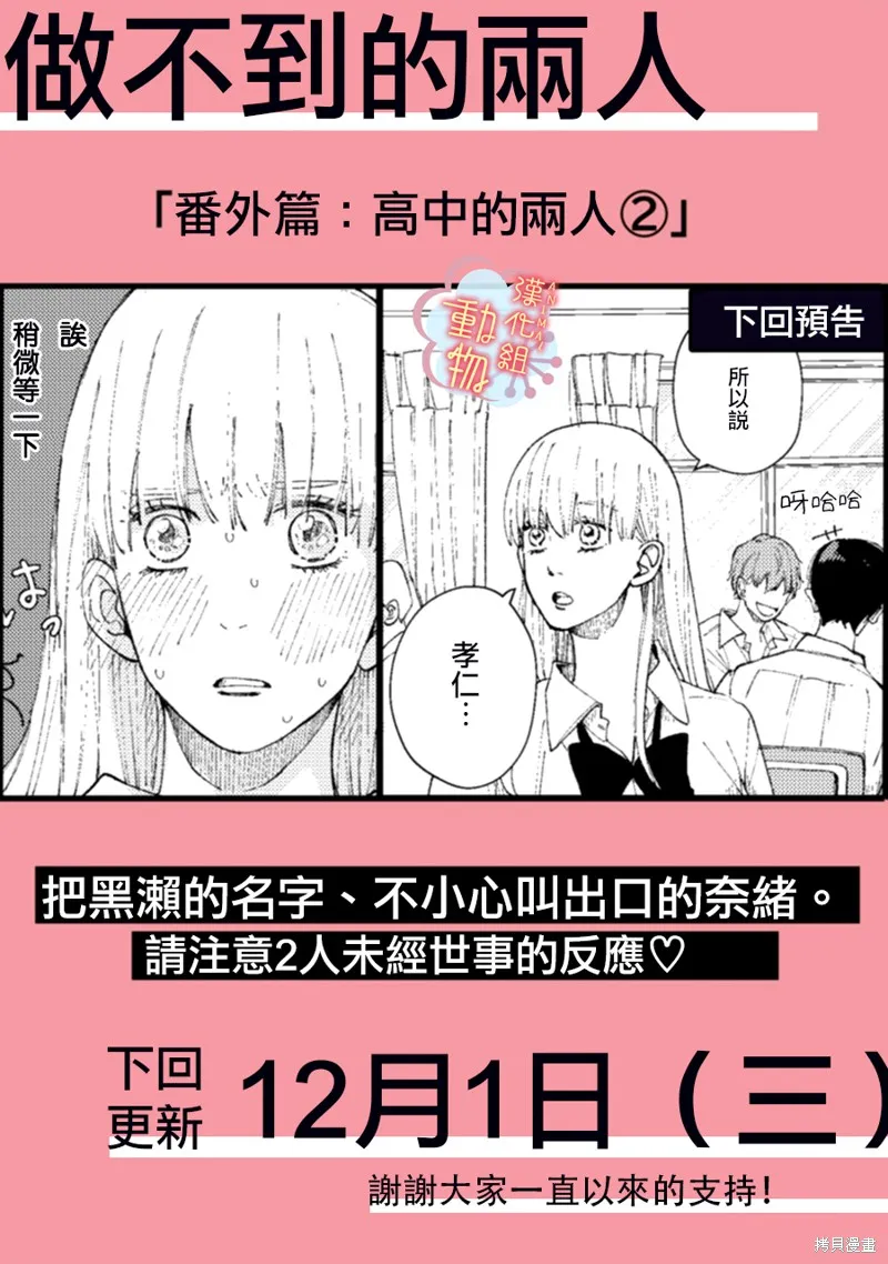第04话 第12页