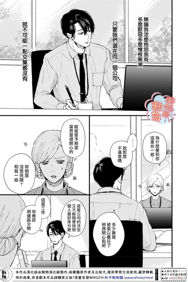 第03话 第1页