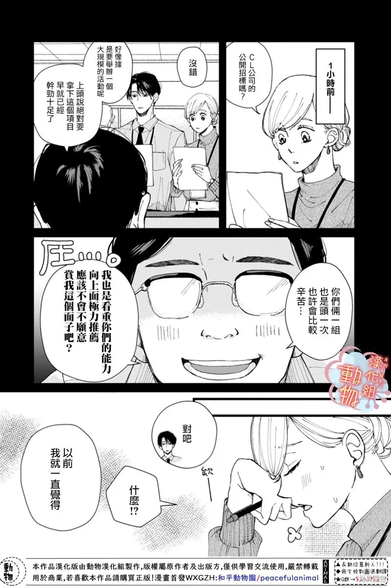 第03话 第2页
