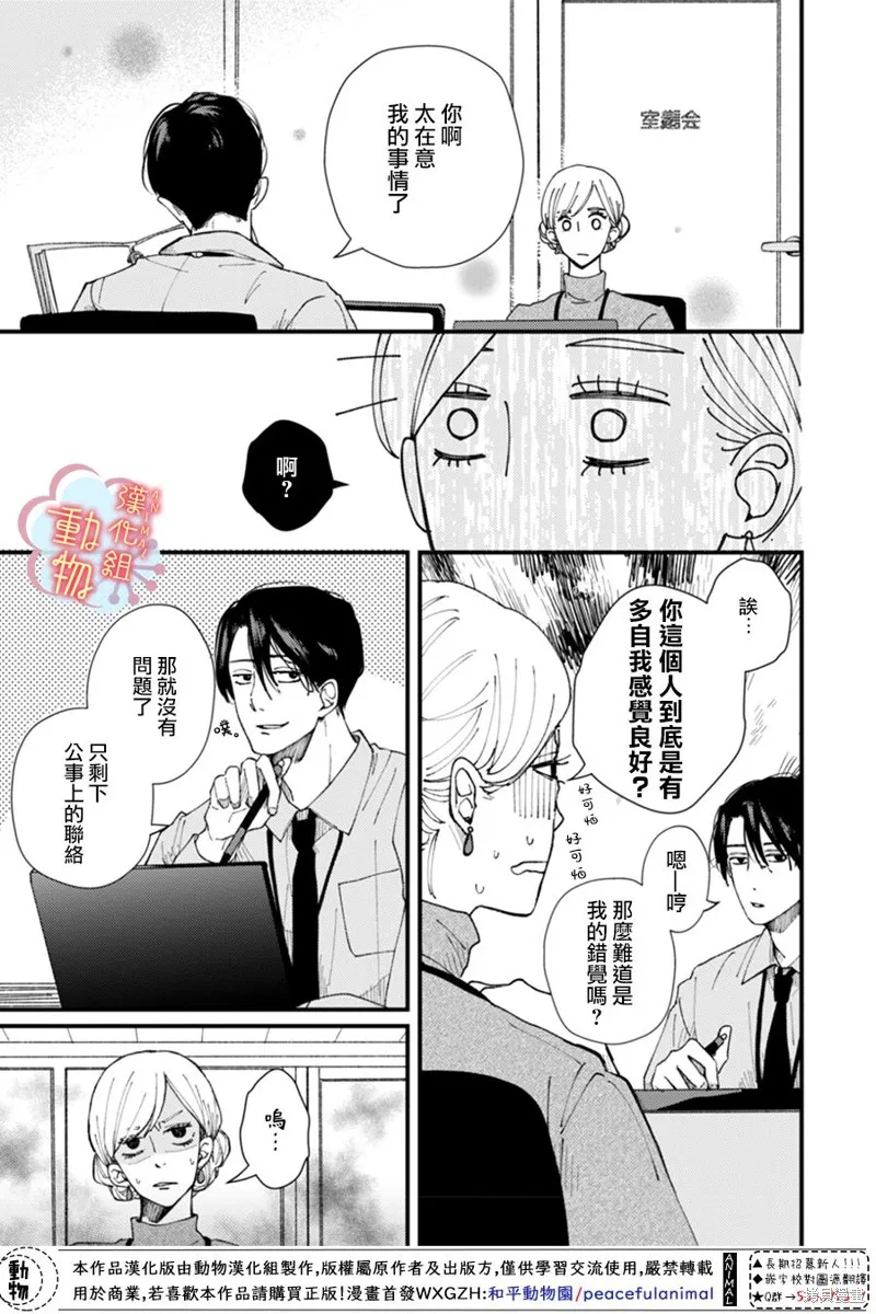 第03话 第3页