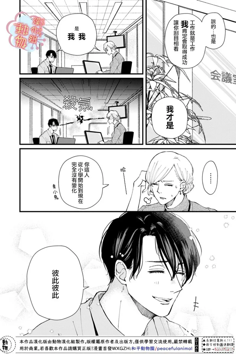 第03话 第4页