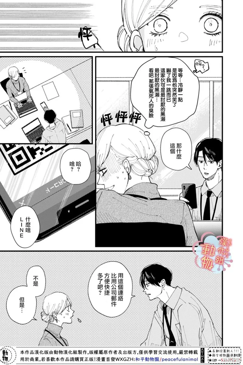 第03话 第5页