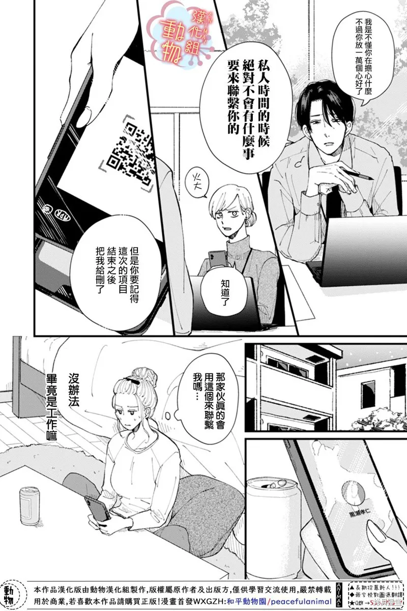 第03话 第6页