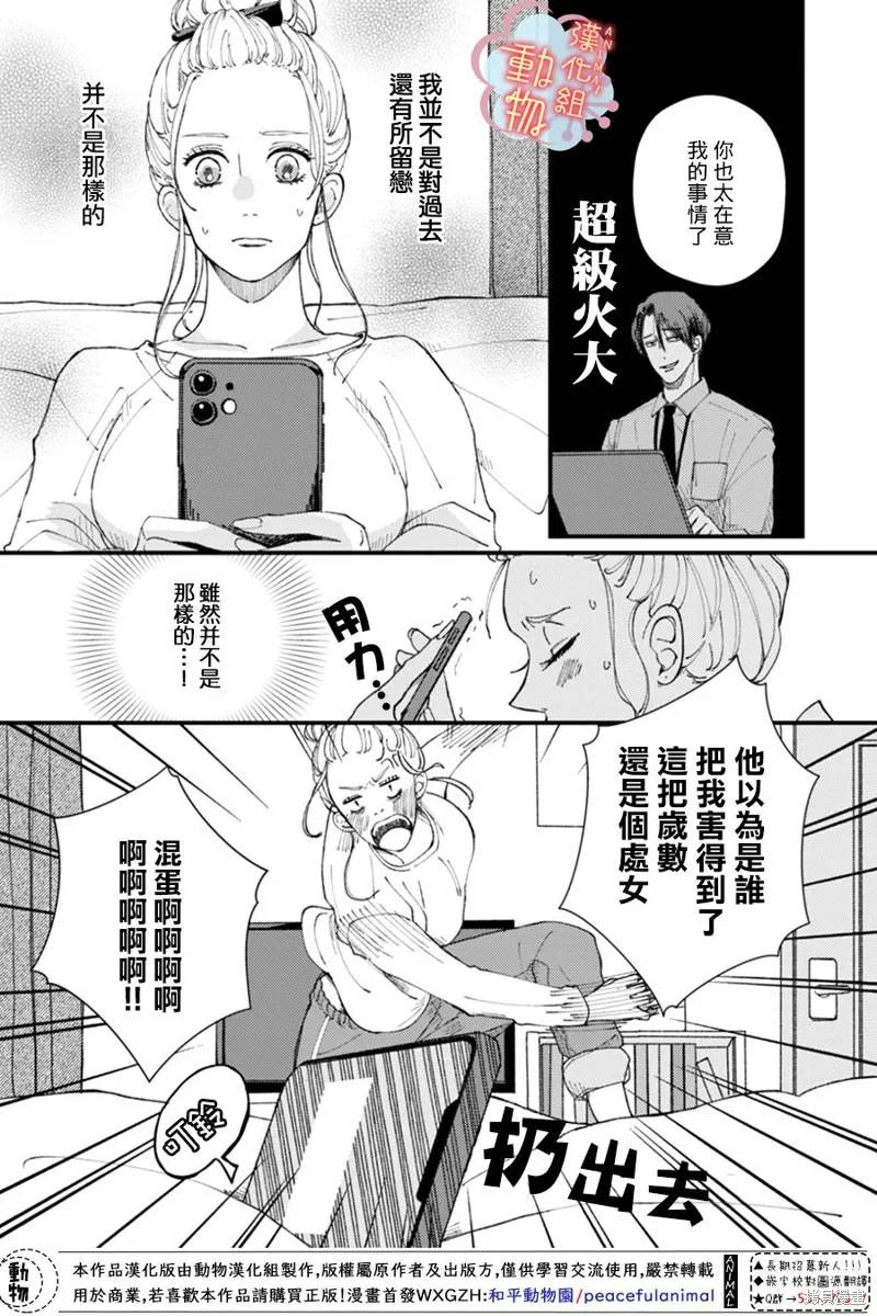 第03话 第7页