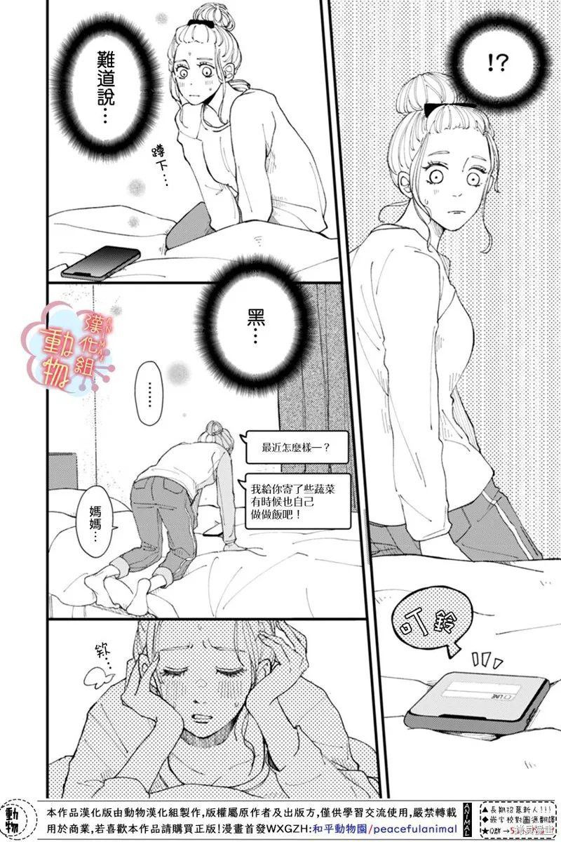 第03话 第8页