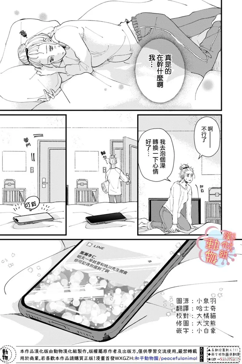 第03话 第9页