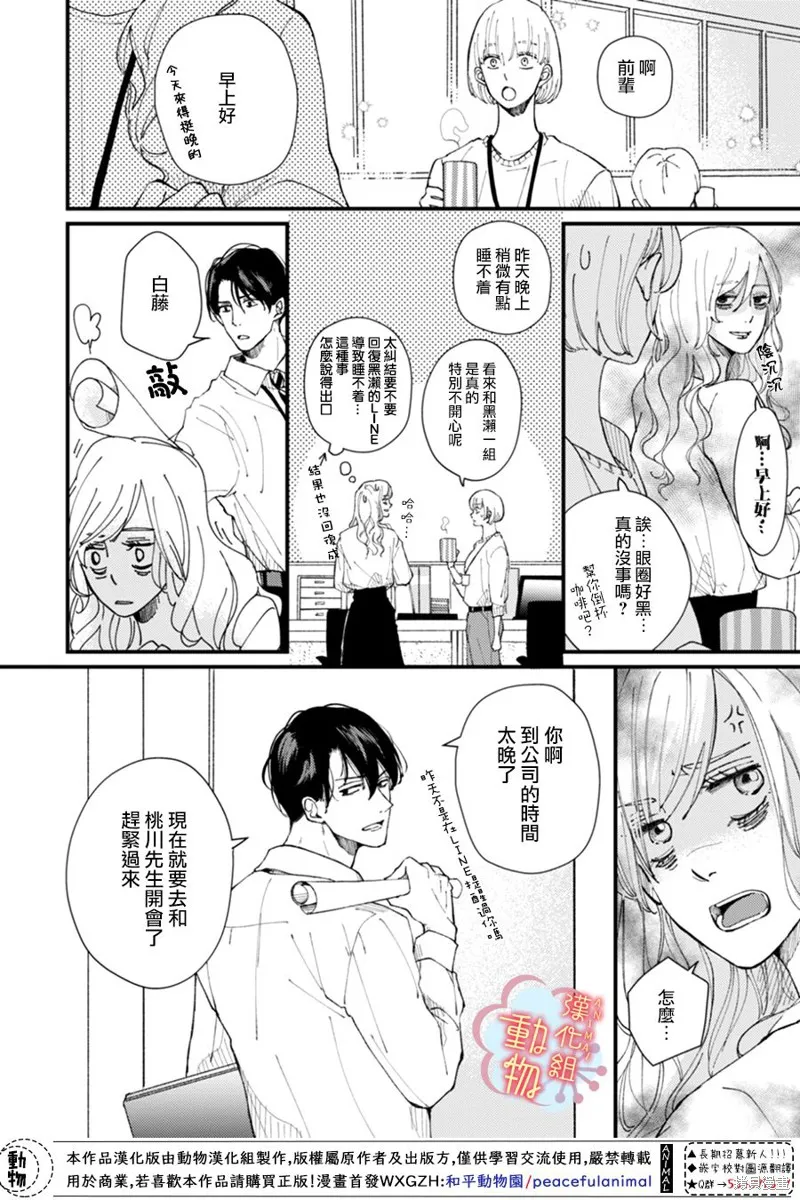 第03话 第10页