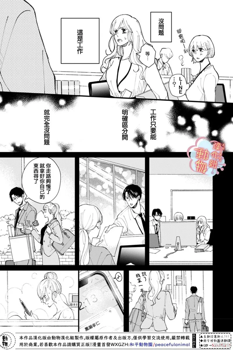 第03话 第11页