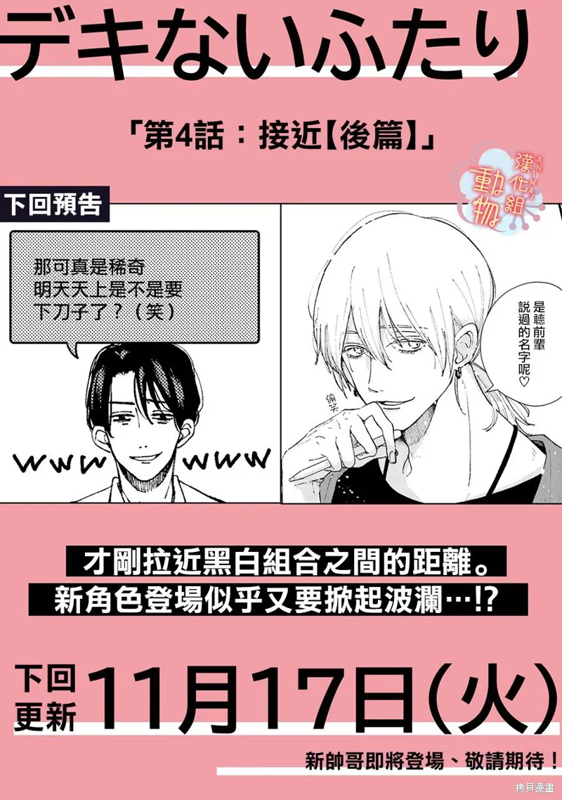 第03话 第12页