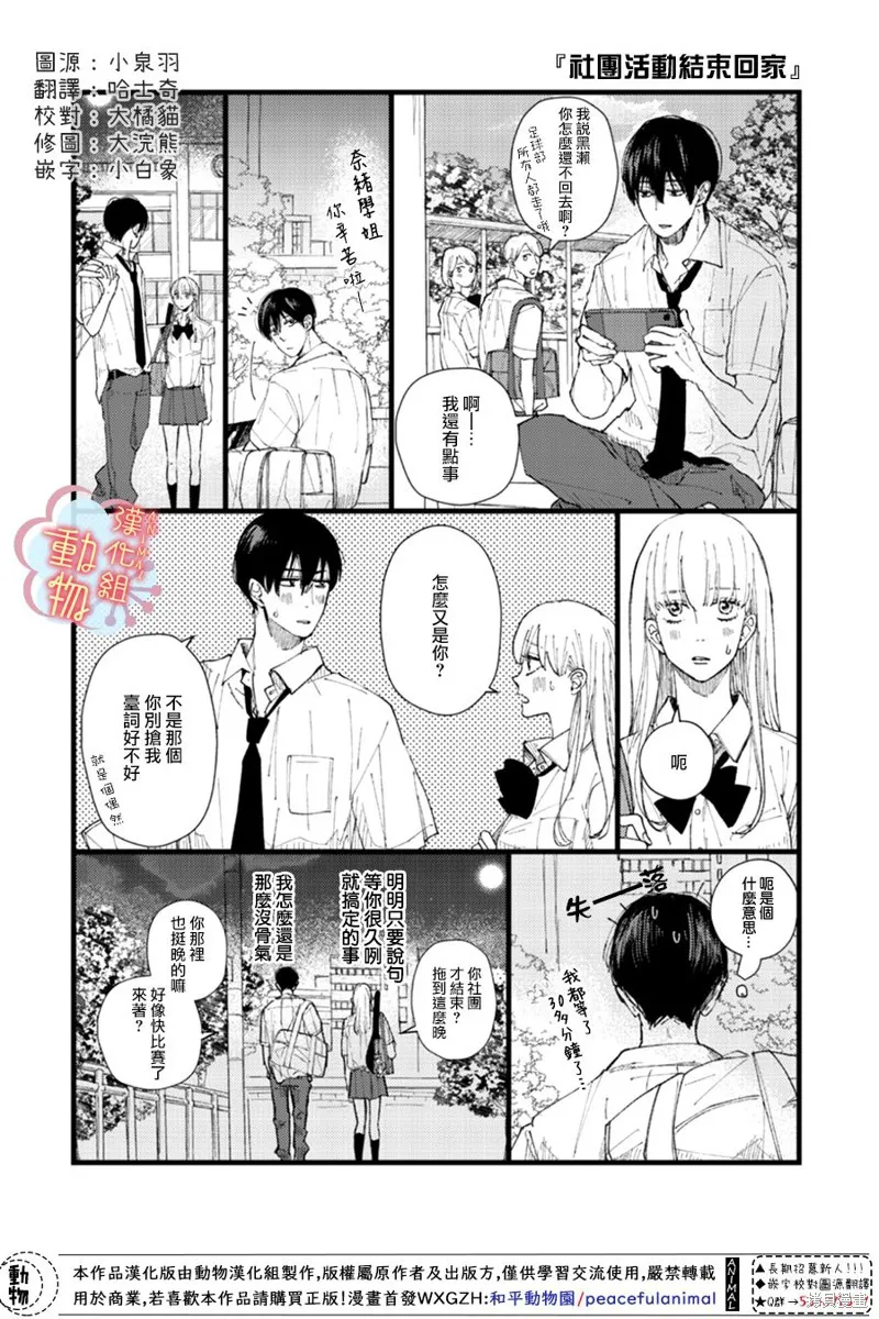 番外01 第2页