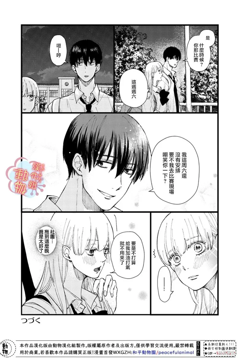 番外01 第3页