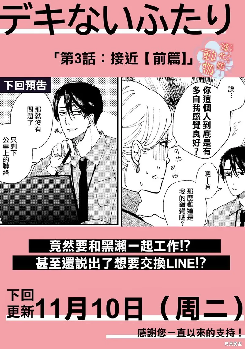 番外01 第4页