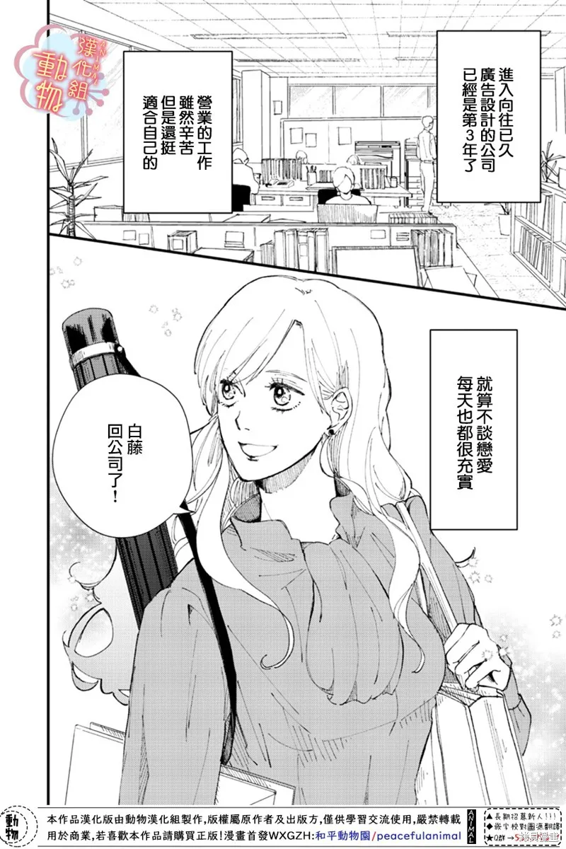 第01话 第3页