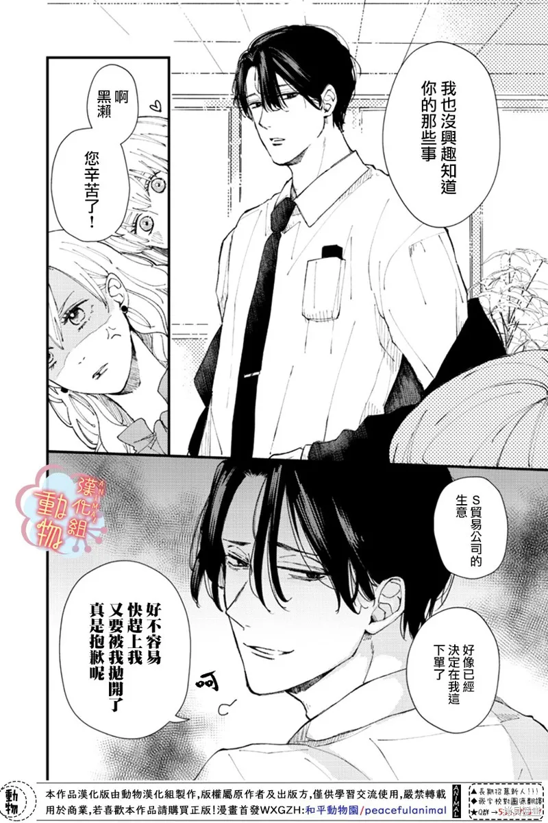 第01话 第5页