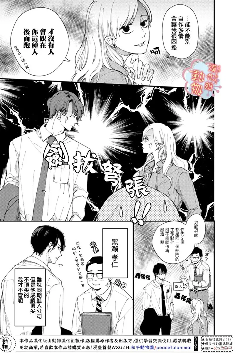 第01话 第6页